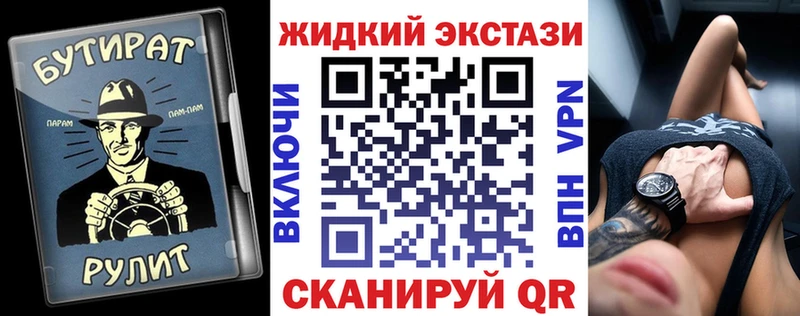 Бутират Butirat  продажа наркотиков  Теберда 