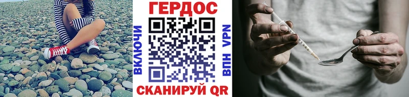 Героин Heroin  блэк спрут маркетплейс  Теберда 