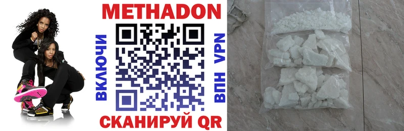 цены наркотик  Теберда  МЕТАДОН methadone 